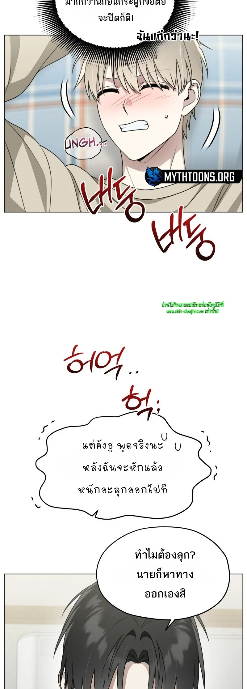 Heavy Rain Advisory EP 9